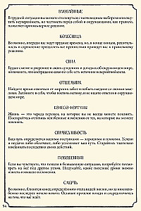 Настольная игра - Свет в тумане